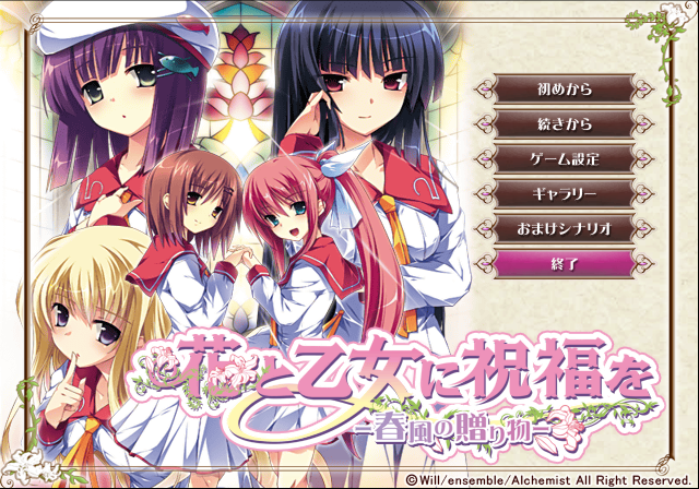 File:Hana to otome unused menu option.png