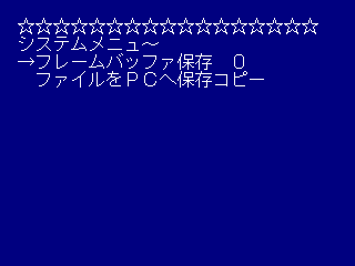 DamDam Stompland System Menu.png