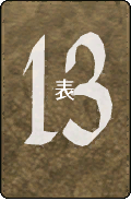 FE10 base card 13.png