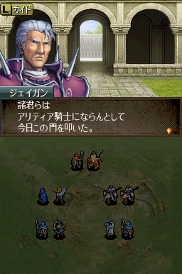 FireEmblemShinMonshou2 AntiPiracy Normal2.png