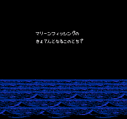 Blue Marlin JPN FC-opening4.png