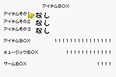 Animal Mania - Dokidoki Aishou Check J GBA DEBUG 2.png