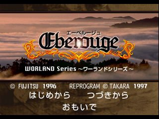 Title Screen