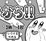 I WON A GAME, O HAIL TO YOU FLUFFY JESUS!