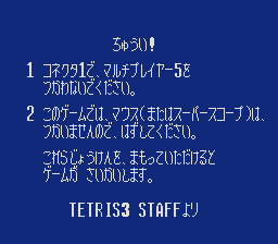 Tetris3 BadController.png