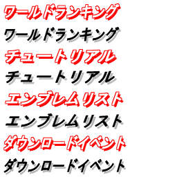 SonicAdventure2 Jmenu03.png