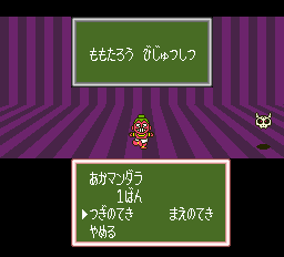 Momotarou Densetsu Gaiden Dai-1-shuu Picture Test.png