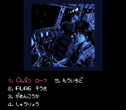 Metal Slader Glory DX-Cockpit Tadashi Azusa.png