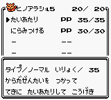 PokémonGS JP Move Screen.png