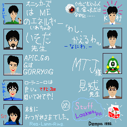 Bubble Bobble (Sharp X68000)-bubble.pic devs.png