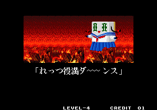 Sonicwings3 badend MARS-4.png