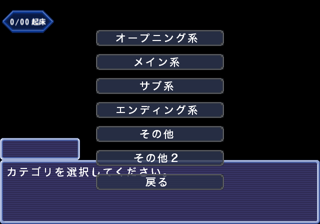Etude Prologue - Debugmenu2.png