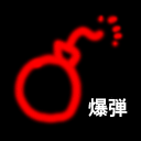 Danganronpa trigger happy havoc bomb-placeholder.png