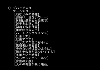 Patisserie na Nyanko - Hatsukoi wa Ichigo Aji - Debugmenu.png