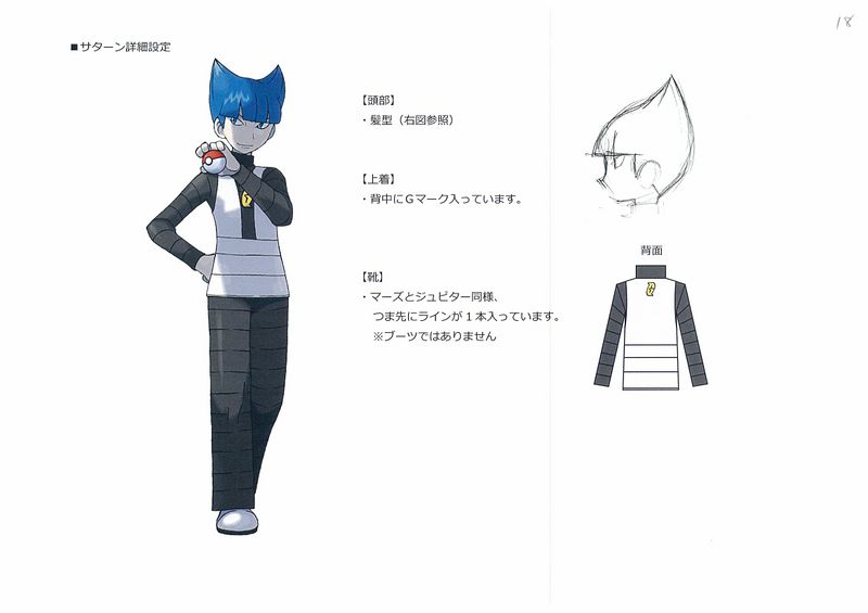 File:PokeDP ConceptArt 設定画サターン.jpg