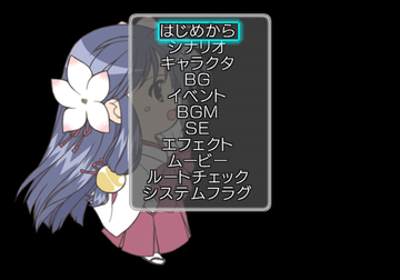 Izumo 2-debugmenu.png