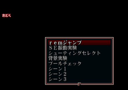 ShikigamiNanayozuki-debugmenu1-sceneselect.png