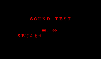 Jack Bros no Meiro de Hiihoo (JP) - Sound Test.png