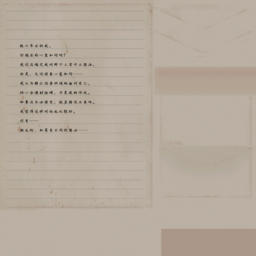 AINI md iib008 letter cn.png