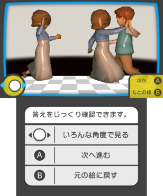 3DChallenge Dancegame 3.png