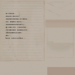 AINI md iib008 letter tw.png