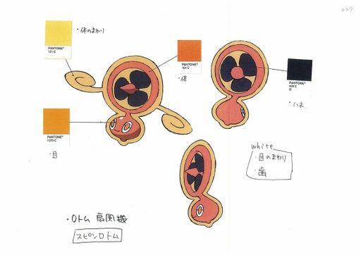 PokePlat ConceptArt 色設定スピンロトム.jpg