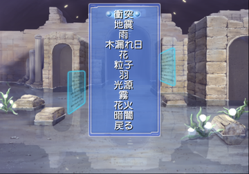 Ever 17 PS2 - Debugmenu8a.png