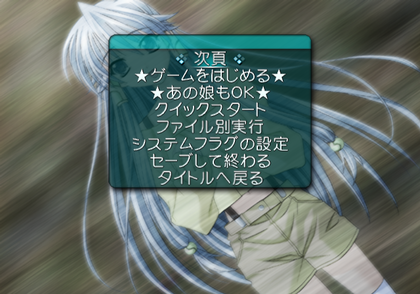 My Merry Maybe - Debugmenu1.png