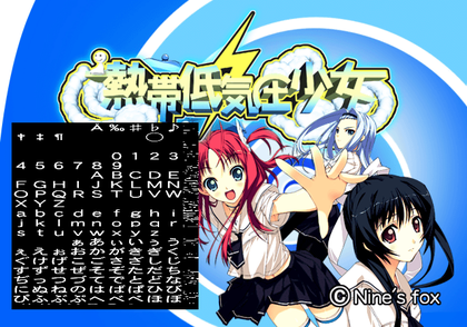 Nettai Teikiatsu Shoujo - Textureview2.png