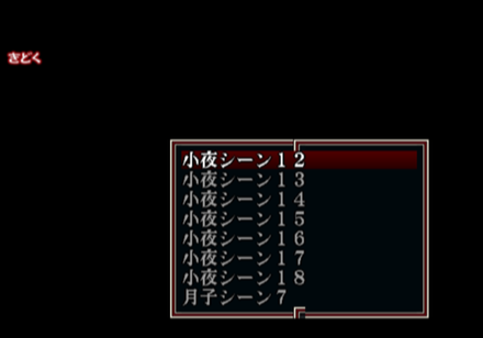 ShikigamiNanayozuki-debugmenu1-sceneselec3.png