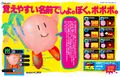 Twinkle Popo Nintendo magazine.jpg