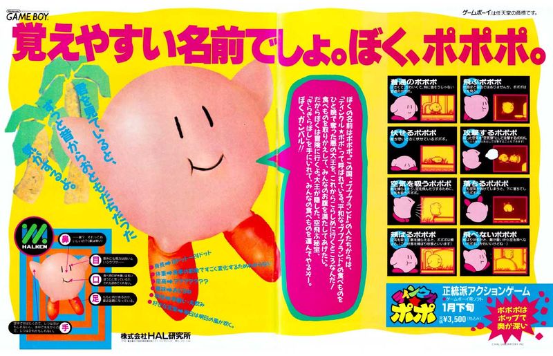 File:Twinkle Popo Nintendo magazine.jpg