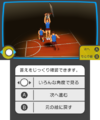 3DChallenge Basketgame 3.png