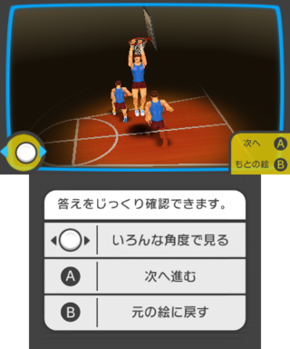3DChallenge Basketgame 3.png