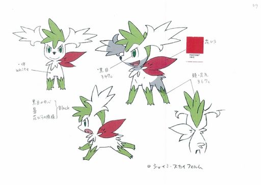 PokePlat ConceptArt 色設定シェイミスカイフォルム.jpg