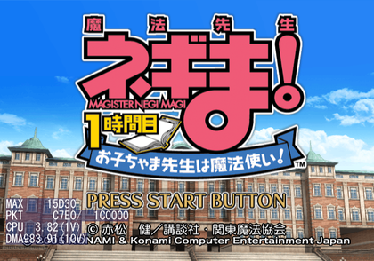 Mahou Sensei Negima1 - debugdisplay.png