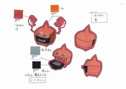 PokePlat ConceptArt 色設定ヒートロトム.jpg