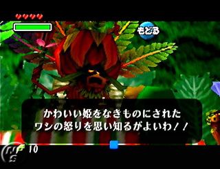 MM-Deku King Feb00.jpg