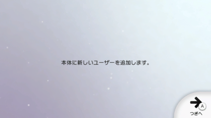 WiiU screenshotUser.png