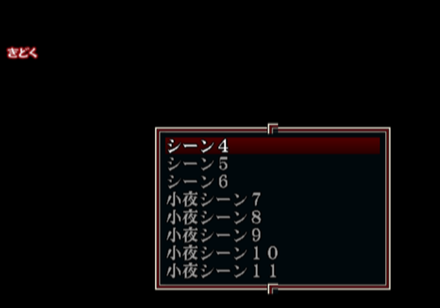 ShikigamiNanayozuki-debugmenu1-sceneselect2.png