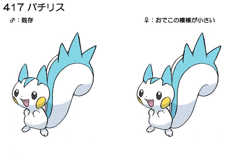 File:PKMNDP 417パチリス.jpg
