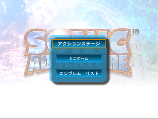 SonicAdventure TrialUS.png