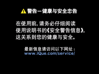 Wii-HealthandSafetyiQueChina.png