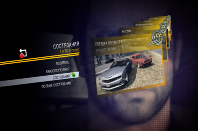 DriverSFX360-FIN ChallengesRUS.png