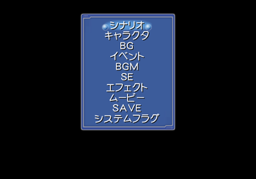 Ever 17 PS2 - Debugmenu1.png
