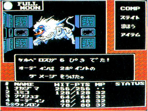 Famitsu28 DDS cerberus.png