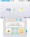 3ds home menu korea.png