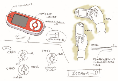 PokeFRLG ConceptArt ボイスチェッカーラフ01.png