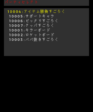 MPIslandTour Debugmenu Board.png