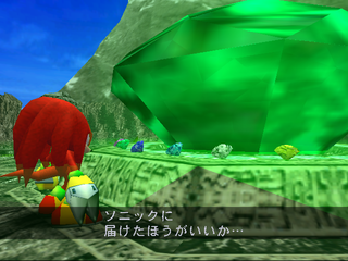 SonicAdventure SceneEmeraldsUS.png